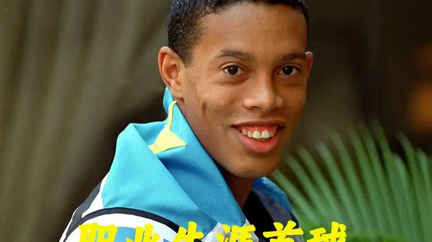 两队过去的