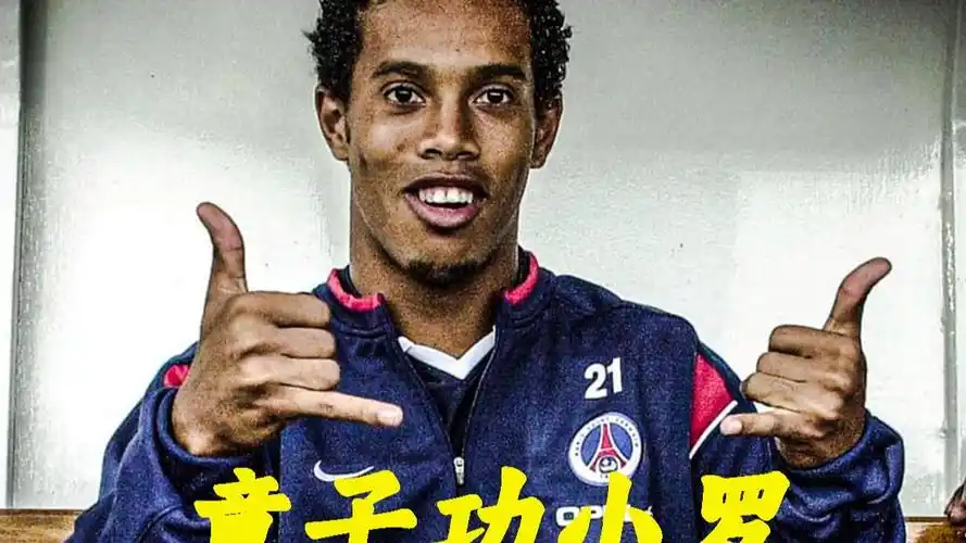足球文化